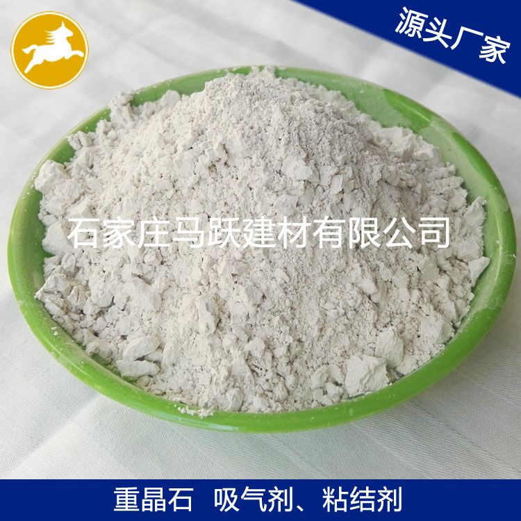 重晶石、重晶石粉、填充料用重晶石粉、馬躍建材