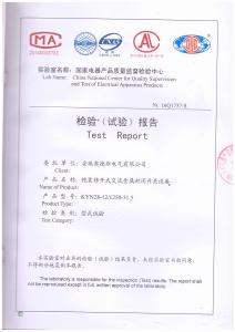 鎧裝移開(kāi)式交流金屬封閉開(kāi)關(guān)設(shè)備