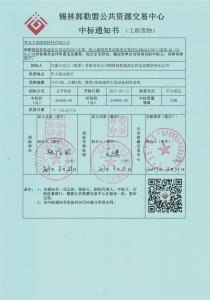 國(guó)網(wǎng)入圍