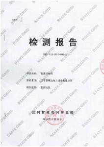 產(chǎn)品檢驗(yàn)報告