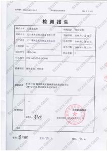 產(chǎn)品檢驗(yàn)報告