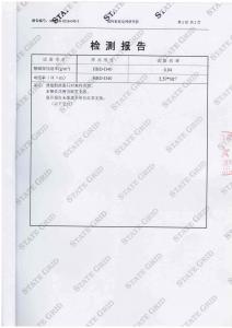 產(chǎn)品檢驗(yàn)報告