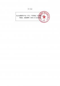 3C認證