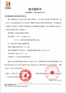 國網(wǎng)中標