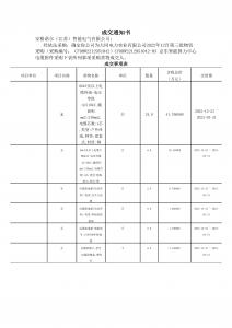 國(guó)網(wǎng)中標(biāo)