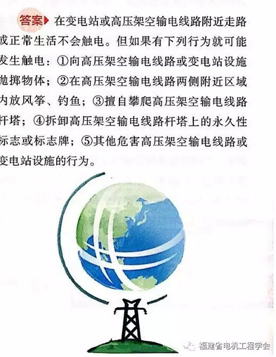 現(xiàn)代社會，人們的生產(chǎn)生活離不開電。優(yōu)質(zhì)、可靠、安全、清潔的電力供應，是社會經(jīng)濟持續(xù)發(fā)展的基本保障