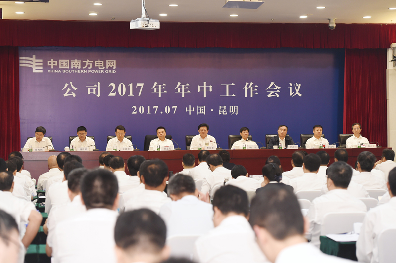 7月17日，南方電網(wǎng)公司在昆明召開2017年年中工作會(huì)議。公司黨組書記、董事長(zhǎng)李慶奎出席會(huì)議并講話，強(qiáng)調(diào)公司要繼續(xù)堅(jiān)持以習(xí)近平總書記系列重要講話精神和治國(guó)理政新理念新思想新戰(zhàn)略統(tǒng)領(lǐng)全局，武裝頭腦、指導(dǎo)實(shí)踐、推動(dòng)工作，進(jìn)一步振奮精神、凝聚力量、主動(dòng)作為，以勇于變革、敢想善為的勇氣和勁頭，真抓實(shí)干，蹄疾步穩(wěn)，務(wù)求實(shí)效，全力以赴完成改革發(fā)展穩(wěn)定各項(xiàng)目標(biāo)任務(wù)，以優(yōu)異成績(jī)迎接黨的十九大勝利召開