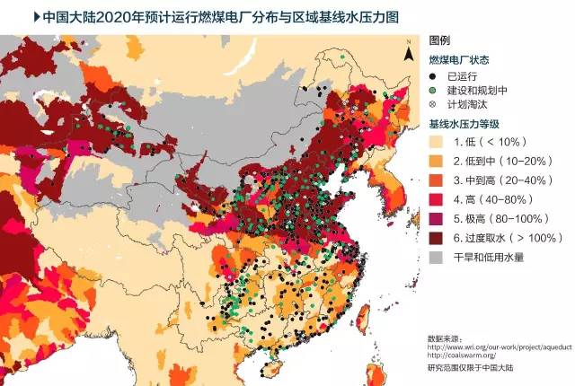 大嘴君在月初談到的《中國煤電產(chǎn)能過剩與水資源壓力研究》報(bào)告中指出，與2016年相比，除煤電產(chǎn)能過剩問題外，2020年煤電行業(yè)面臨的水壓力問題也依然嚴(yán)峻。2020年中國將有17個(gè)省份同時(shí)面臨煤電產(chǎn)能過剩和高水壓力問題