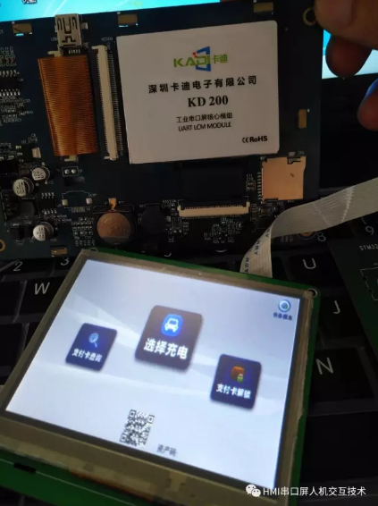 基于串口屏，M0單片機，微打模塊，讀卡模塊的充電樁應(yīng)用方案，此方案模擬真實充電樁的絕大部分功能，通過使用本方案，設(shè)備制造商便能在短周期內(nèi)完成整個充電樁設(shè)計，迅速占領(lǐng)市場并取得成功。深圳  ''卡迪'' 觸摸串口屏支持工業(yè)智能顯示模塊，快速配合充電樁設(shè)備制造商推出新產(chǎn)品，滿足充電市場需求