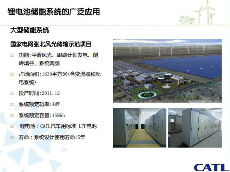 導讀：當前，我國電動汽車產業(yè)發(fā)展十分迅速，而與之息息相關的充電站建設則受制于城區(qū)土地有限而無法鋪開建設。不充分利用已有城市停車位和城市配電網容量，數量有限的充電站始終制約電動車產業(yè)的發(fā)展，為解決這一難題，寧德時代新能源科技股份有限公司儲能業(yè)務總經理王威在由橙電網電力網聯(lián)合國網電動汽車服務有限公司主辦的“2017第二屆電動汽車及充電基礎設施建設運營高峰論壇”上做了“新型儲能電池技術及城市電動車儲能充電解決方案”的主題演講