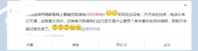 繼7月31日深圳電網(wǎng)創(chuàng)下歷史新高后，8月1日，深圳電網(wǎng)負(fù)荷再次刷新紀(jì)錄，最高負(fù)荷達(dá)1714.76萬千瓦!其實(shí)不止深圳，廣州、東莞、佛山、揭陽…甚至澳門都有地方停電!有的還已經(jīng)停了兩晚!高溫烘烤下深圳多片區(qū)停電  背后原因在這里據(jù)深圳市供電局發(fā)布的消息稱，由于深圳持續(xù)高溫，全市空調(diào)負(fù)荷激增，深圳電網(wǎng)負(fù)荷不斷攀升。7月29-31日，由于用電負(fù)荷劇增，部分供電設(shè)備不堪重負(fù)，引發(fā)故障，導(dǎo)致多個片區(qū)出現(xiàn)停電情況