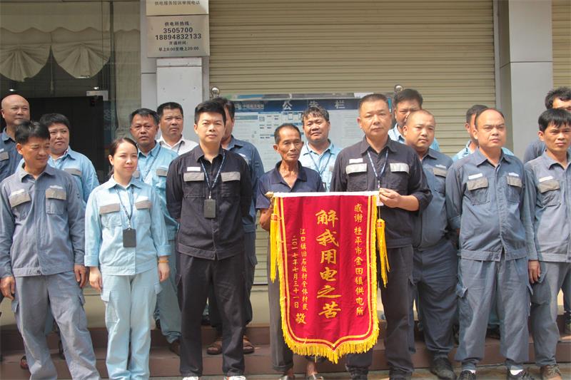 迎峰度夏期間，也是高溫難耐的季節(jié)，8月份開(kāi)始，桂平市江口鎮(zhèn)大樟村石板屯的村民可以舒服地在家開(kāi)著空調(diào)，吃著剛從冰箱里拿出來(lái)的冰鎮(zhèn)綠豆粥，那個(gè)爽快勁可讓人打心里感到自在。石板屯的村民林禮章看著村口三臺(tái)嶄新的變壓器，發(fā)自內(nèi)心地說(shuō)，要感謝政府，感謝供電部門，如果沒(méi)有了他們，就沒(méi)有了村里如今可以吹著空調(diào)度高溫的快樂(lè)日子，他們創(chuàng)造了金田速度