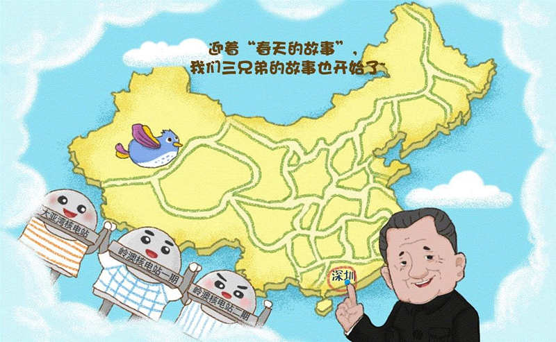 細數(shù)核電業(yè)界“男神”大亞灣三兄弟自然少不了！那，你想知道————大哥——大亞灣核電站如何一窮二白創(chuàng)業(yè)起家成明星？二哥——嶺澳核電站一期如何緊跟大哥在優(yōu)等生之路上越走越前？三弟——嶺澳核電站二期如何從跟隨到不跟隨