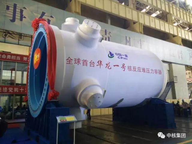 壓力容器是核電站的“心臟”，其制造技術(shù)標(biāo)準(zhǔn)高、難度大、周期長。8月20日，我國自主研發(fā)的三代核電技術(shù)迎來“雙喜臨門”，由中核集團(tuán)自主設(shè)計(jì)的華龍一號全球首堆和海外首堆兩臺反應(yīng)堆壓力容器在中國一重順利通過出廠驗(yàn)收，并正式啟運(yùn)