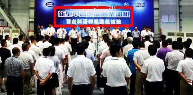 2017年8月14日，據(jù)中船重工微博發(fā)布消息稱，中國自主研制的新一代大功率艦船柴油機(jī)首臺樣機(jī)整機(jī)試驗順利啟動，這代表這著中國船舶工業(yè)發(fā)展迎來新的“中國心”。中船方面稱該發(fā)動機(jī)具有世界先進(jìn)水平