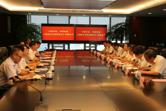 8月21日，中國(guó)電力建設(shè)集團(tuán)暨股份公司董事長(zhǎng)、黨委書記晏志勇，到華電集團(tuán)總部拜會(huì)了該公司董事長(zhǎng)、黨組書記趙建國(guó)，雙方就相關(guān)戰(zhàn)略合作事宜進(jìn)行了友好會(huì)談，就重大項(xiàng)目推進(jìn)交換了意見和看法，達(dá)成了共識(shí)。并見證簽署了《戰(zhàn)略合作框架協(xié)議》