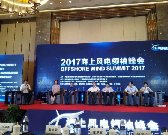 8月17日，2017海上風(fēng)電領(lǐng)袖峰會(huì)在江蘇省南通市正式召開。鑒衡認(rèn)證風(fēng)能事業(yè)部零部件認(rèn)證部部長李浩然在會(huì)上從海上機(jī)組環(huán)境特征、關(guān)鍵零部件環(huán)境適應(yīng)性要求等四方面分享了海上風(fēng)電機(jī)組環(huán)境適應(yīng)性的要求