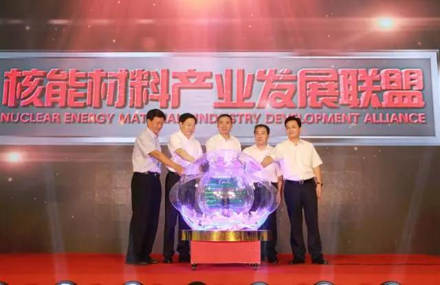 8月22日,核能材料產(chǎn)業(yè)發(fā)展聯(lián)盟在北京舉行成立大會。工業(yè)和信息化部副部長辛國斌，國家電投總經(jīng)理、黨組副書記孟振平，黨組成員、副總經(jīng)理魏鎖等出席大會并為聯(lián)盟揭牌
