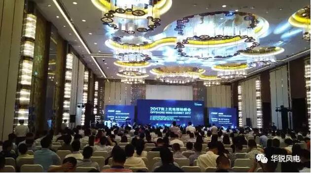 近日，2017海上風(fēng)電領(lǐng)袖峰會(huì)在江蘇省南通市隆重召開(kāi)。此次會(huì)議由中國(guó)循環(huán)經(jīng)濟(jì)協(xié)會(huì)可再生能源專業(yè)委員會(huì)（CREIA）、中國(guó)可再生能源學(xué)會(huì)風(fēng)能專業(yè)委員會(huì)（CWEA）、中國(guó)能源研究會(huì)可再生能源專業(yè)委員會(huì)聯(lián)合主辦，眾多國(guó)內(nèi)知名廠商及行業(yè)精英云集，共同為我國(guó)海上風(fēng)電未來(lái)的發(fā)展出謀劃策