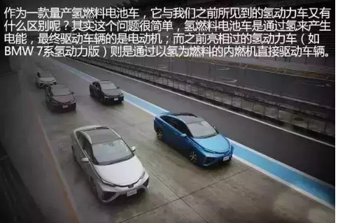 不加油、不充電、不排放尾氣，唯一排放的廢物是純凈水!會(huì)有這樣的車(chē)存在嗎?答案是肯定的!豐田Mirai就是這樣一輛車(chē)。那么這一切都是如何實(shí)現(xiàn)的呢?隨著石油資源的不斷消耗，傳統(tǒng)燃料汽車(chē)在未來(lái)將被新能源取代已成定局