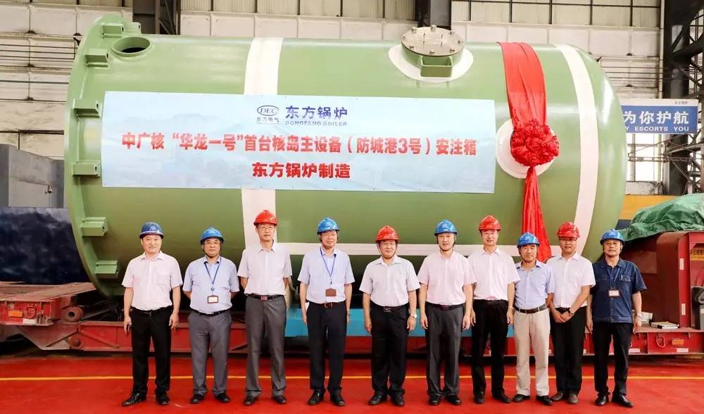 8月28日，“華龍一號(hào)”首臺(tái)核島主設(shè)備（防城港3號(hào)）安注箱制造總結(jié)會(huì)暨發(fā)運(yùn)儀式在東 方電氣集團(tuán)東 方鍋爐股份有限公司舉行。、在國(guó)家“一帶一路”倡議中，核電作為中國(guó)高端裝備中具備國(guó)際競(jìng)爭(zhēng)優(yōu)勢(shì)的領(lǐng)域，已成為中國(guó)制造業(yè)出口的代表之一