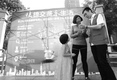 8月26日是便民購(gòu)電服務(wù)日，國(guó)網(wǎng)北京電力400余名員工走進(jìn)全市33個(gè)街道、社區(qū)、村委會(huì)，開(kāi)展便民購(gòu)電服務(wù)進(jìn)社區(qū)宣傳活動(dòng)，向首都市民宣傳豐富多樣的購(gòu)電渠道，推廣“掌上電力、電e寶”等自有線上購(gòu)電渠道。電力員工為居民開(kāi)通手機(jī)購(gòu)電功能