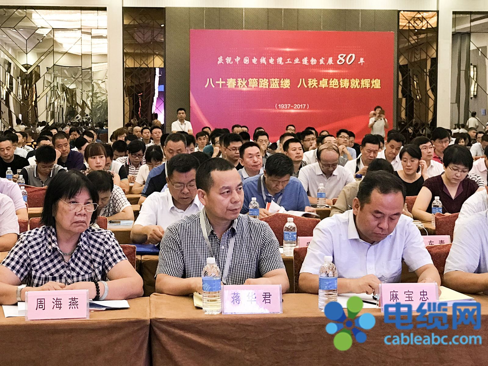 8月29日，“2017中國電線電纜行業(yè)大會”在上海召開。投資人、遠(yuǎn)東智慧能源股份有限公司（簡稱：智慧能源股票代碼：600869）副董事長兼首席執(zhí)行官蔣華君，投資人、智慧能源副監(jiān)事長、資深顧問、技術(shù)研究院院長汪傳斌，投資人、遠(yuǎn)東買賣寶網(wǎng)絡(luò)科技有限公司董事、總經(jīng)理孫錄等一行參加了此次會議