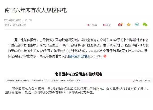 南非最大的電力公司——南非國家電力公司(Eskom)成立于1923年，是南非聯(lián)盟政府根據(jù)1922年電力法建立的一個(gè)公共事業(yè)機(jī)構(gòu)，目前是非洲最大的電力生產(chǎn)者，在發(fā)電能力方面排名世界前七大電力公司之列，銷售額排名世界前九。Eskom是一家囊括了發(fā)電、輸電、配電、銷售的垂直整合電力公司，經(jīng)營23個(gè)發(fā)電站，裝機(jī)容量達(dá)42090MW，所生產(chǎn)的電力約占南非電力的95%，占非洲使用電力的約45%