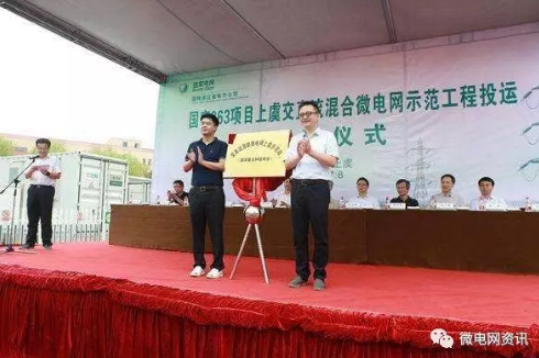 近日，國家863課題“高密度分布式能源接入交直流混合微電網(wǎng)關(guān)鍵技術(shù)”示范工程在浙江上虞投入運(yùn)行。提供高密度分布式能源接入新模式國內(nèi)首次實(shí)現(xiàn)用戶側(cè)商業(yè)化運(yùn)營該示范工程提供了高密度分布式能源接入的新模式，為光伏、風(fēng)電等新能源安全穩(wěn)定接入大電網(wǎng)掃清了技術(shù)障礙，在國內(nèi)首次實(shí)現(xiàn)交直流混合微電網(wǎng)用戶側(cè)的商業(yè)化運(yùn)營，能滿足今后電力用戶多樣性需求