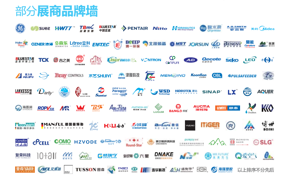 10月12日-14日，第八屆WaterEx北京水展——第八屆中國(guó)國(guó)際水技術(shù)展覽會(huì)即將盛大開幕!本屆水展的五大主題展區(qū)，集中展示了來(lái)自全球最新的水處理技術(shù)。聚焦2017北京水展 展望行業(yè)最新動(dòng)態(tài)自2015年1月1日起全新修訂的《中華人民共和國(guó)環(huán)境保護(hù)法》施行以來(lái)，全國(guó)各地掀起了一系列環(huán)保督查整改行動(dòng)