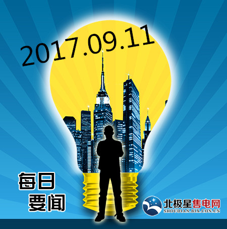 干貨解讀：1.觀點|售電公司增值稅率是6%還是17%？電力改革催生出了售電側改革，售電側改革催生出了售電公司，一般人會認為售電公司就是可以賣電，低價進、高價出賺差價。這個業(yè)務描述聽起來差不多是對的