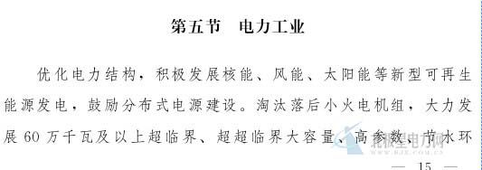 橙電網(wǎng)電力網(wǎng)了解到，湖南省人民政府近日發(fā)布關(guān)于印發(fā)《湖南省循環(huán)經(jīng)濟(jì)發(fā)展戰(zhàn)略及近期行動(dòng)計(jì)劃》的通知