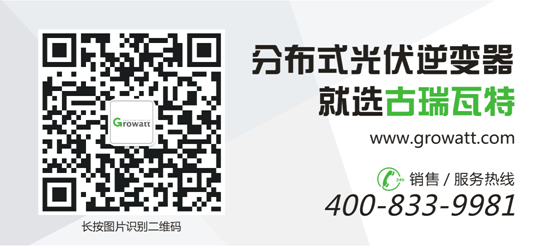 貫穿中華五千年文明史的中庸之道，講究的則是在均衡發(fā)展的基礎(chǔ)之上追求完美。光伏逆變器任何新技術(shù)的突破都應(yīng)以適度超前為原則，均衡發(fā)展為目標(biāo)，從實(shí)際出發(fā)，采取新老技術(shù)相結(jié)合的方式，從用戶的角度出發(fā)，在生命周期內(nèi)實(shí)現(xiàn)收益最大化，才是逆變器設(shè)計(jì)選型的中庸之道