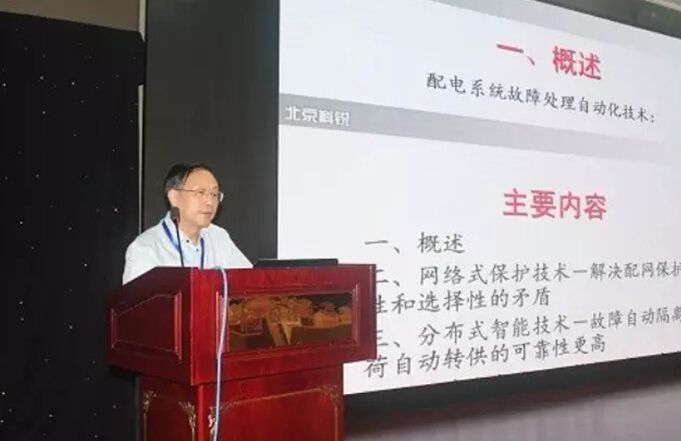 袁欽成：科銳配電自動化股份有限公司副總經(jīng)理，教授級高工，主要從事電力系統(tǒng)保護(hù)、配電系統(tǒng)故障檢測和處理技術(shù)、配電自動化技術(shù)的研究，是故障指示器原理發(fā)明專利的發(fā)明人，國內(nèi)配電自動化方面的知名專家，曾主持起草了《配電系統(tǒng)自動化的規(guī)劃、設(shè)計和實施》導(dǎo)則，指導(dǎo)和組織了多個配電自動化工程規(guī)劃設(shè)計和工程實施，在國際和國內(nèi)各種學(xué)術(shù)會議和學(xué)術(shù)刊物上發(fā)表學(xué)術(shù)論文三十多篇。主持編寫了由中國電力出版社出版的《配電系統(tǒng)故障檢測自動化技術(shù)》專著
