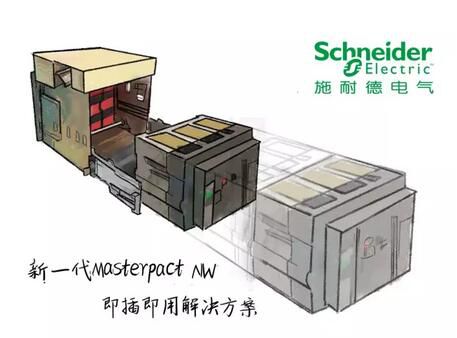 在擁有漫長歷史，專注能效自動化的施耐德電氣，曾出品的經(jīng)典之作不占少數(shù)。其中，Masterpact M 斷路器(簡稱M斷路器)就是一個典型