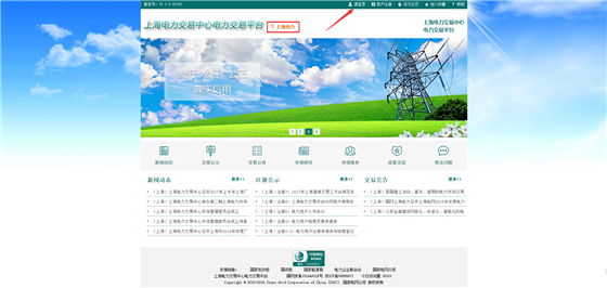 據(jù)橙電網(wǎng)售電網(wǎng)小編從上海電力交易中心獲悉，上海電力交易中心日前發(fā)布了關(guān)于電力用戶雙邊交易操作手冊，從登陸到查看交易結(jié)果為用戶進行了詳細(xì)的解析。具體操作流程如下：電力用戶雙邊交易操作手冊注：推薦使用“谷歌瀏覽器”上報數(shù)據(jù)為測試數(shù)據(jù)、操作步驟僅供參考1、進入“上海電力交易中心電量交易平臺”點擊“請登錄”按鈕