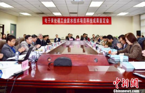 
            	17日從中廣核方面獲悉，其開發(fā)的電子束處理工業(yè)廢水技術(shù)16日在北京通過中國院士專家團(tuán)鑒定，該技術(shù)能夠高效降解常規(guī)手段難以處理的污染物，屬國內(nèi)首創(chuàng)，居全球領(lǐng)先地位。電子束處理工業(yè)廢水技術(shù)項(xiàng)目成果鑒定會(huì)