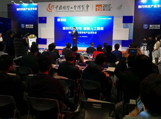 11月7日在上海開幕的第十九屆中國(guó)國(guó)際工業(yè)博覽會(huì)，成為諸多智能制造解決方案、人工智能應(yīng)用技術(shù)爭(zhēng)奇斗艷的舞臺(tái)。尤為引人注目的是無線充電技術(shù)、產(chǎn)品和解決方案專業(yè)提供商伽行科技盛大發(fā)布的無線充電產(chǎn)品，該公司希望該項(xiàng)技術(shù)和產(chǎn)品能夠?yàn)槿斯ぶ悄墚a(chǎn)業(yè)的發(fā)展助力，并通過構(gòu)建能源支撐環(huán)境體系使其“慧融人工智能”