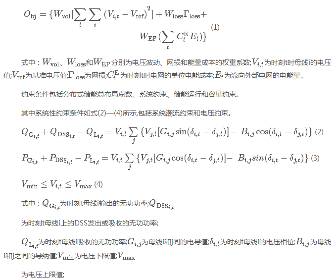 
	分布式儲(chǔ)能可以從根本上解決分布式電源接入和負(fù)荷快速增長(zhǎng)給電力系統(tǒng)的運(yùn)行與規(guī)劃帶來(lái)的問(wèn)題與挑戰(zhàn)。從分布式儲(chǔ)能的規(guī)劃技術(shù)、面向電網(wǎng)的應(yīng)用模式、關(guān)鍵裝備研發(fā)及商業(yè)運(yùn)營(yíng)模式4個(gè)方面介紹了國(guó)內(nèi)外分布式儲(chǔ)能研究的最新進(jìn)展,并重點(diǎn)就其中的容量配置、選點(diǎn)布局、協(xié)調(diào)控制設(shè)備研發(fā)及運(yùn)營(yíng)模式進(jìn)行了評(píng)述,并給出了進(jìn)一步的研究方向建議
