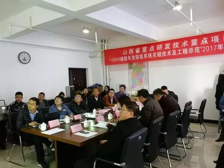 
	中國(guó)儲(chǔ)能網(wǎng)訊：2017年11月13日，山西省重點(diǎn)研發(fā)技術(shù)重點(diǎn)項(xiàng)目“10MW級(jí)鋰電池儲(chǔ)能系統(tǒng)關(guān)鍵技術(shù)及工程示范” 2017年年度審查會(huì)議在山西太原順利召開(kāi)。山西欣旺達(dá)能源互聯(lián)網(wǎng)研究院、中國(guó)電力科學(xué)研究院、太原理工大學(xué)及山西晉能精瑞智能電網(wǎng)技術(shù)有限公司等合作單位相關(guān)負(fù)責(zé)人共同出席了此次會(huì)議