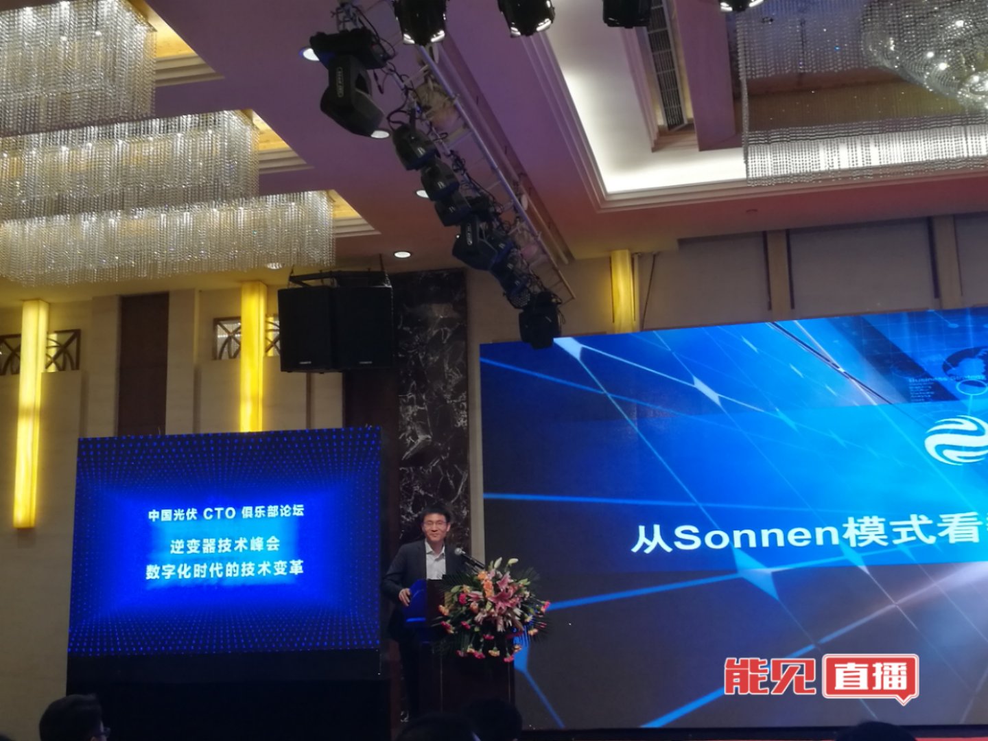 
	中國(guó)儲(chǔ)能網(wǎng)訊：2017年12月6，遠(yuǎn)景能源科技有限公司光伏軟件解決方案總監(jiān)黃學(xué)洪出席某高峰論壇一：智能逆變器與智能電力系統(tǒng)”并作主題演講。 



	 



	以下為發(fā)言實(shí)錄：



	我們?cè)赟onnen的模式下，到底怎樣探索能源互聯(lián)網(wǎng)，我們希望把Sonnen的模式帶到光伏領(lǐng)域