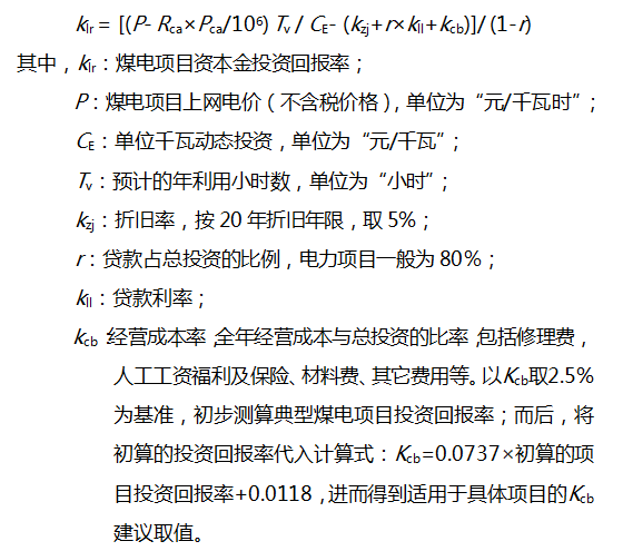 國家能源局關(guān)于發(fā)布2020年煤電規(guī)劃建設(shè)風(fēng)險(xiǎn)預(yù)警的通知

國能電力[2017]106號(hào)

各省、自治區(qū)、直轄市、新疆生產(chǎn)建設(shè)兵團(tuán)發(fā)展改革委(能源局 )，國家能源局各派出能源監(jiān)管機(jī)構(gòu)，中電聯(lián)，國家電網(wǎng)公司、南方電網(wǎng)公司，華能、大唐、華電、國電、國電投集團(tuán)，神華集團(tuán)、中煤集團(tuán)、國投公司、華潤集團(tuán)，中國國際工程咨詢公司、電力規(guī)劃設(shè)計(jì)總院：

近年來，隨著我國經(jīng)濟(jì)發(fā)展進(jìn)入新常態(tài)，全社會(huì)用電增速放緩，煤電行業(yè)面臨利用小時(shí)數(shù)持續(xù)下降、規(guī)劃建設(shè)規(guī)模較需求偏大等問題。為防范化解煤電產(chǎn)能過剩風(fēng)險(xiǎn)，促進(jìn)煤電有序發(fā)展，國家能源