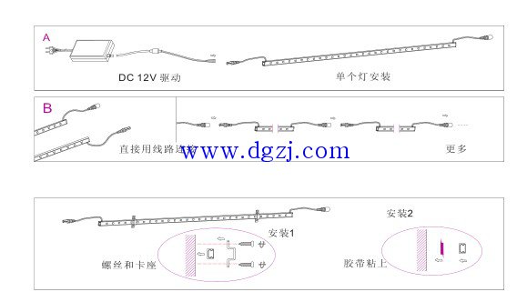 
        	led燈條怎么安裝方法圖解 
一、安裝必備材料：　  
　　1、 LED 硬燈條：發(fā)光源; 
　　2、 DC12V 驅(qū)動電源：把 AC220V 市電轉(zhuǎn)換成安全直流電壓 DC12V; 
　　3、 多股銅芯軟線 0.75mm^2：聯(lián)接折彎燈條; 
　　4、 玻璃膠：固定硬燈條。 
　　二、直流電源接線安裝：　　 
 
　　1、L 接經(jīng)過電源開關(guān)后接“火線” (即用電筆檢測有電的線);N 直接接“零線” (電筆檢驗無電的線)