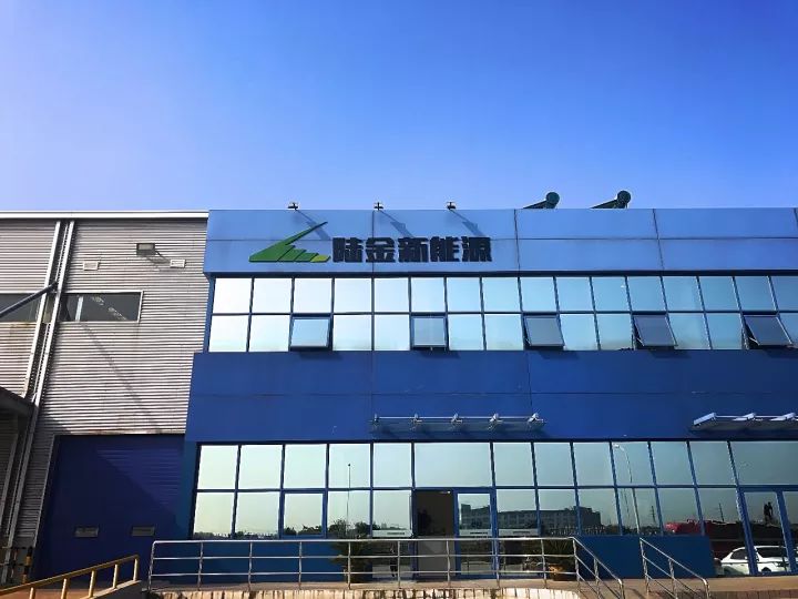 
	中國儲(chǔ)能網(wǎng)訊：無錫陸金新能源科技有限公司（以下簡稱“陸金新能源”）成立于2017年，是由深圳市科陸電子科技股份有限公司(以下簡稱“科陸”)與株式會(huì)社LG化學(xué)（以下簡稱“LG化學(xué)”）成立的中外合資公司。


	公司采用先進(jìn)的全自動(dòng)化生產(chǎn)技術(shù)和管理方法，制造并銷售高質(zhì)量儲(chǔ)能電池包系統(tǒng)，其電池包系統(tǒng)既可獨(dú)立用于家庭戶用系統(tǒng)和不間斷電源UPS，也可服務(wù)于大型電網(wǎng)級(jí)儲(chǔ)能系統(tǒng)
