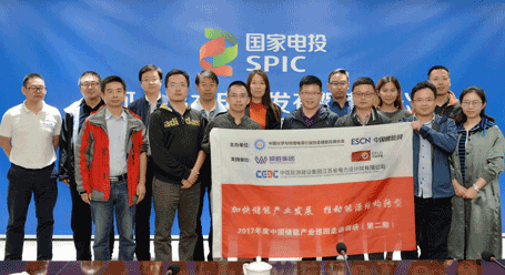 
	中國儲能網(wǎng)訊：經(jīng)中國國際儲能大會組委會確認，組委會已收到全球最大的光伏電站運營商——國家電投集團黃河上游水電開發(fā)有限責任公司（以下簡稱“黃河公司”）的回復公函，黃河公司決定參與聯(lián)合主辦2018“第八屆中國國際儲能大會”，此次大會將于2018年5月19—21日在深圳召開。


	 



	聯(lián)合主辦單位簡介： 


	黃河公司是國家電力投資集團公司（以下簡稱：國家電投集團）控股的大型綜合性能源企業(yè)，成立于1999年10月