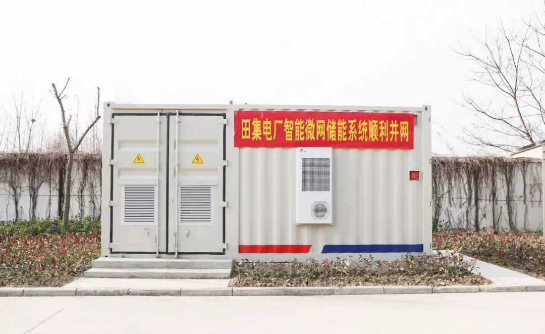 
	中國儲能網(wǎng)訊：近日，由江蘇林洋微網(wǎng)科技有限公司承建的田集電廠微電網(wǎng)示范項目順利并網(wǎng)。淮滬煤電田集電廠風(fēng)、光、充、儲 智能微電網(wǎng)的研究與應(yīng)用示范項目位于安徽省淮南市潘集區(qū)田集發(fā)電廠南側(cè)停車棚區(qū)域，建設(shè)以200kWh磷酸鐵鋰電池和100kW變流器組成的儲能系統(tǒng)、250.88kWp光伏發(fā)電系統(tǒng)、電動汽車充電樁、周圍景觀照明等為負荷組成的微電網(wǎng)系統(tǒng)