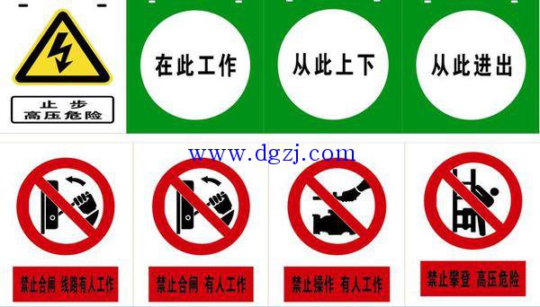 
        	用電安全標(biāo)示牌有哪些 
根據(jù)用途標(biāo)示牌分為。警告類；允許類；提示類和禁止類四類八種