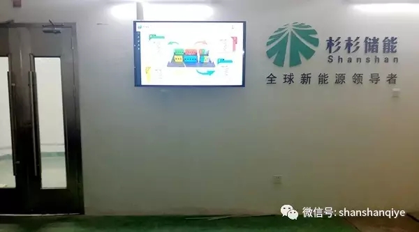 
	中國儲能網(wǎng)訊：2017年7月11日，杉杉首個儲能項目在北京落地，正式并網(wǎng)運行。



	截至目前，杉杉儲能已在北京、江蘇、廣東等多個地區(qū)簽署多個調(diào)峰儲能項目，服務客戶行業(yè)類別包括酒店、電子、紡織、商場等多種業(yè)態(tài)