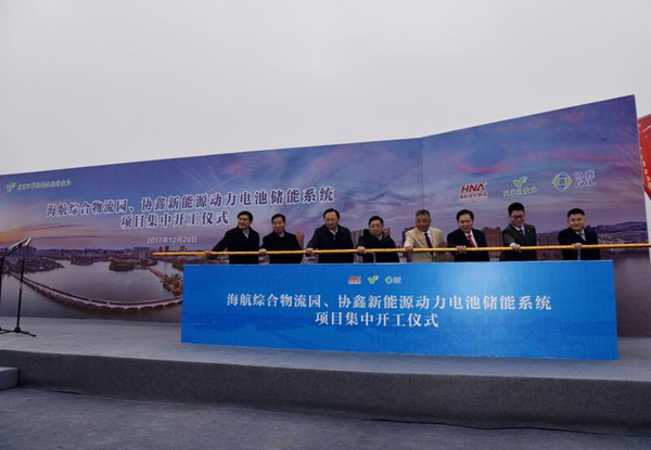 
	中國儲能網(wǎng)訊：12月29日，首期投資近百億的南京海航綜合物流園和協(xié)鑫新能源動力電池儲能系統(tǒng)項目在江寧開發(fā)區(qū)集中開工。其中海航綜合物流園項目將打造南京都市經(jīng)濟圈最為先進的空港智慧物流平臺，協(xié)鑫新能源動力電池儲能系統(tǒng)項目將建成世界一流的動力電池和儲能系統(tǒng)產(chǎn)業(yè)創(chuàng)新高地