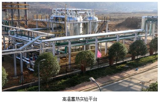 
	中國(guó)儲(chǔ)能網(wǎng)訊：近日，國(guó)際首臺(tái)10MW級(jí)高溫蓄熱實(shí)驗(yàn)平臺(tái)在研究所畢節(jié)分所暨國(guó)家能源大規(guī)模物理儲(chǔ)能技術(shù)(畢節(jié))研發(fā)中心完成調(diào)試，各項(xiàng)性能均達(dá)到或超過(guò)設(shè)計(jì)指標(biāo)，依托該實(shí)驗(yàn)平臺(tái)可開展功率最高達(dá)10MW的蓄熱和換熱裝置的實(shí)驗(yàn)研究和性能檢測(cè)。


	


	


	蓄熱技術(shù)可以解決熱能供需之間在時(shí)間和空間上不匹配的問題，是太陽(yáng)能熱發(fā)電、工業(yè)高溫余熱廢熱再利用等熱能儲(chǔ)存及再利用系統(tǒng)中的關(guān)鍵技術(shù)，國(guó)家發(fā)改委和能源局《能源發(fā)展“十三五”規(guī)劃(2016-2020)》和《能源技術(shù)革命創(chuàng)新行動(dòng)計(jì)劃(2016-2030)》等規(guī)